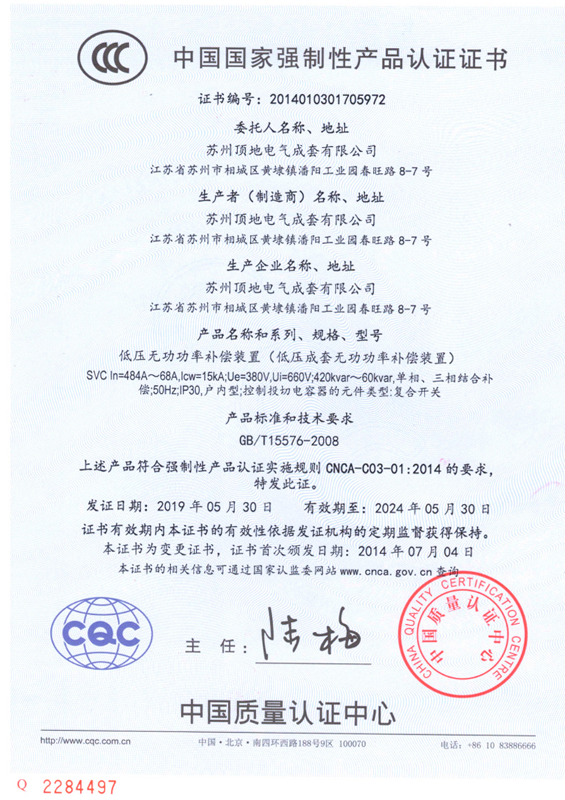 SVC  復(fù)合開(kāi)關(guān)(13A1952-S)